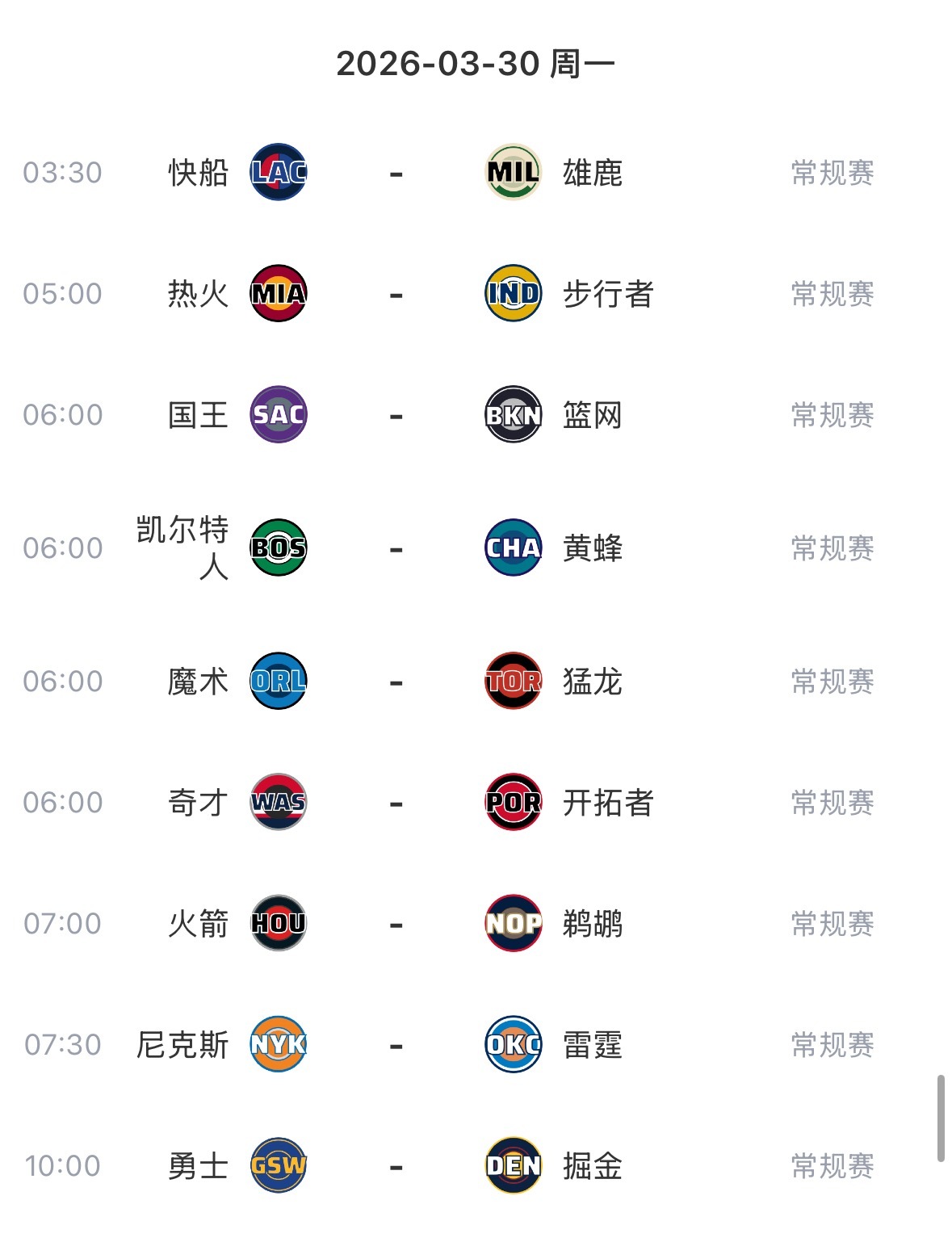 今日全部比赛看球地址 网页链接