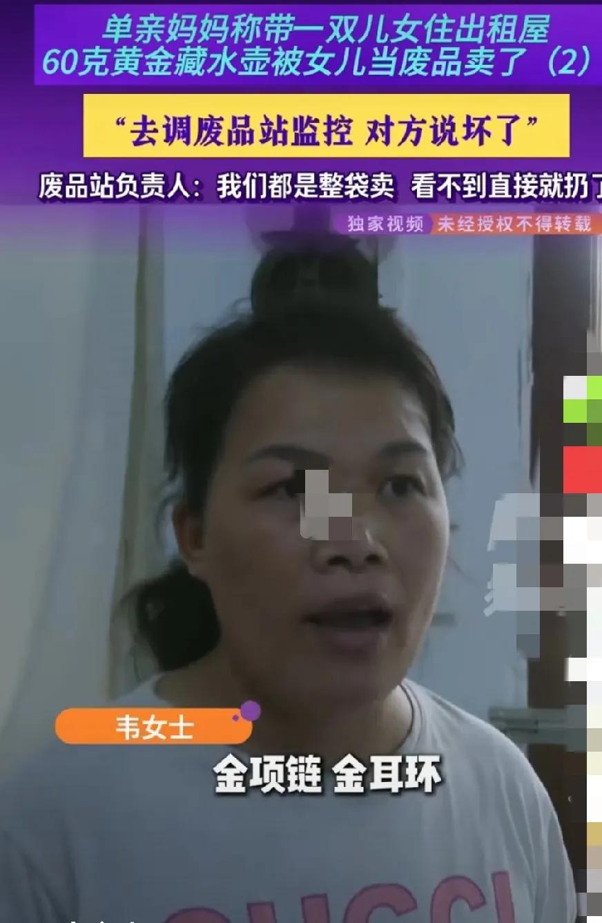 良心何在？将心比心凭良心，无商不奸啊！何况收废品的，他们主要是赚差价和好坏物品混