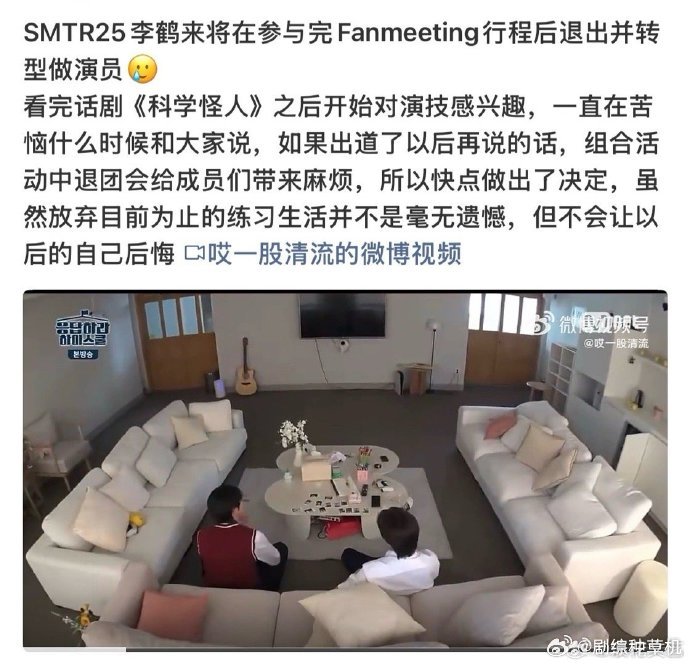 李鹤来将在Fanmeeting后退出smtr25李鹤来将在参与完FM后退出smt