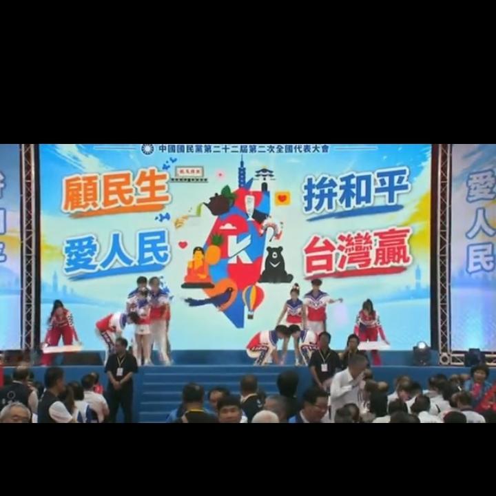 这次台湾国民党全代会对待统一问题是一个实质性转变，把两岸统一立了字据落座在全代会