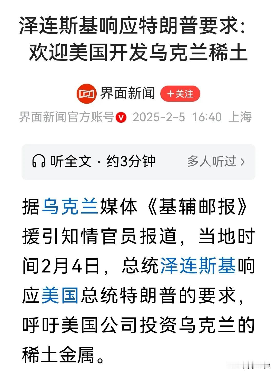 快讯！乌克兰即将被瓜分，但没有俄罗斯的份。普京惊呼，俄白打了三年，难道最终是给别