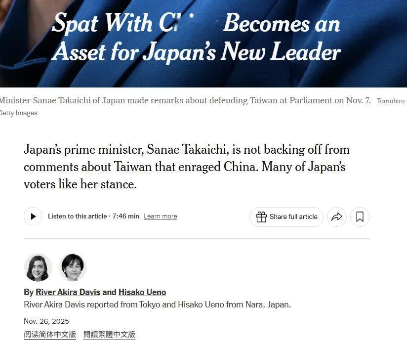 纽约时报：和中国的争议对日本首相有利，支持率高这事就是说明“支持率”这种东西的内