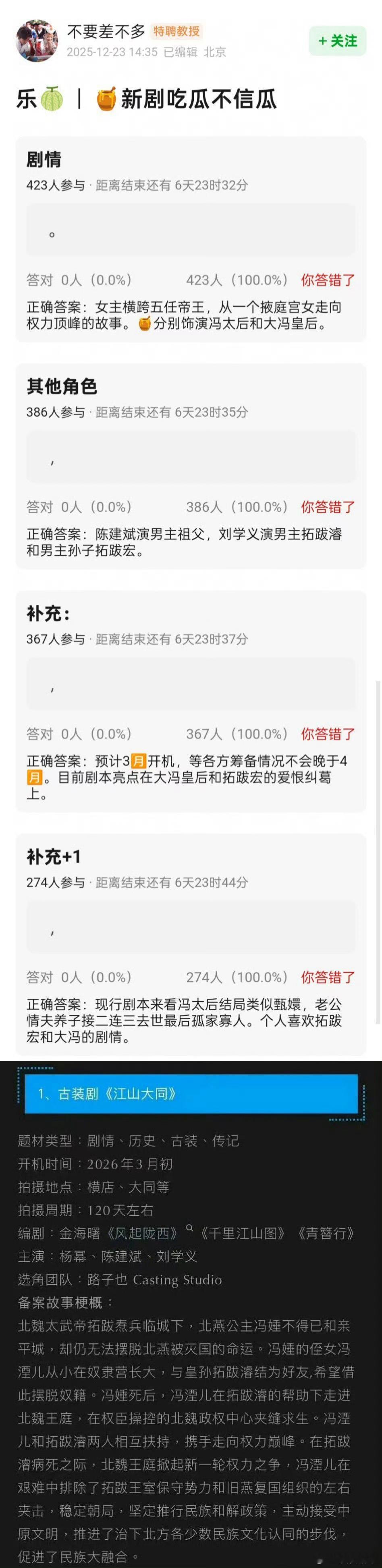 网传刘学义新饼 《江山大同》 慧眼识珠 