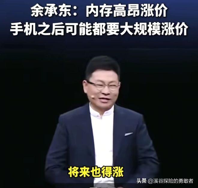 官宣预警！手机即将集体涨价，普通人换机时代彻底变了
 
8月5日华为发布会传来重