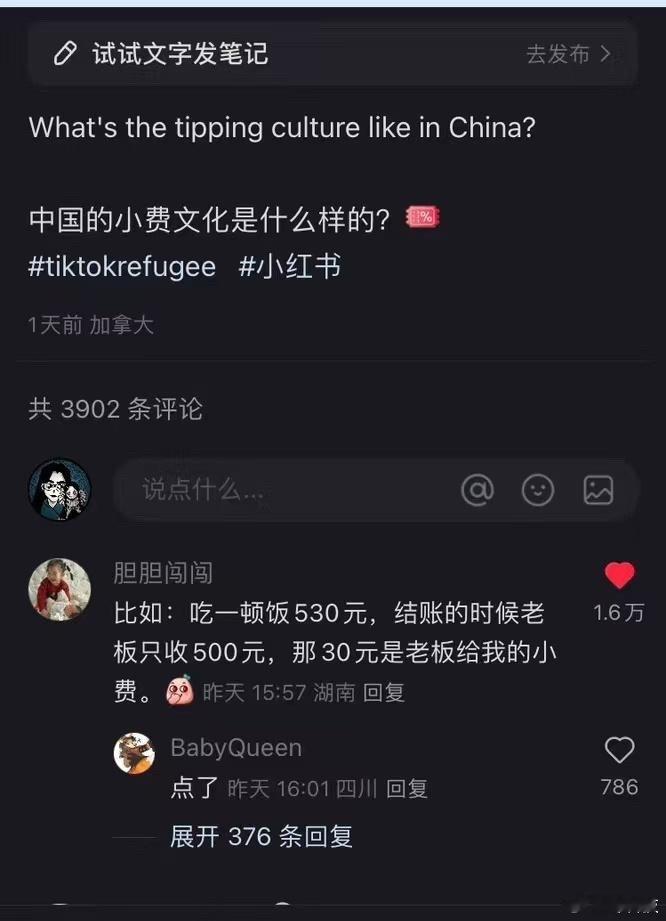 一般中国都是老板给消费者小费[doge] 