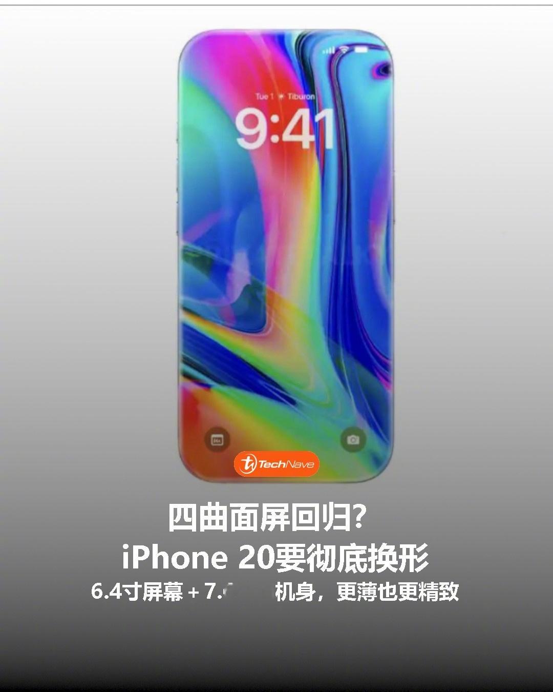iPhone20提前曝光 