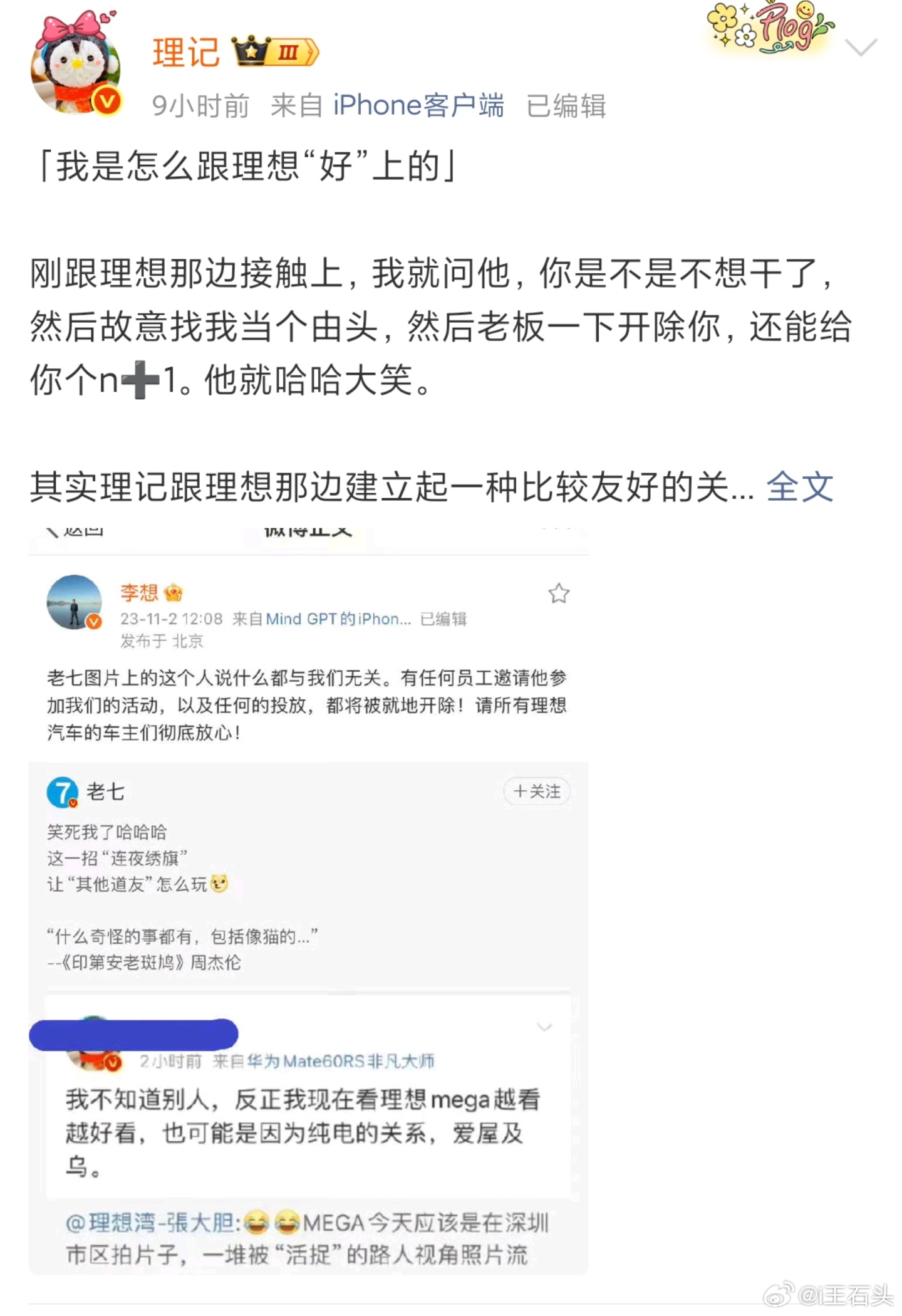 理想和小米的格局还是很大的。之前小米都跟🐻好了，要不是米粉不答应，说不定现在还