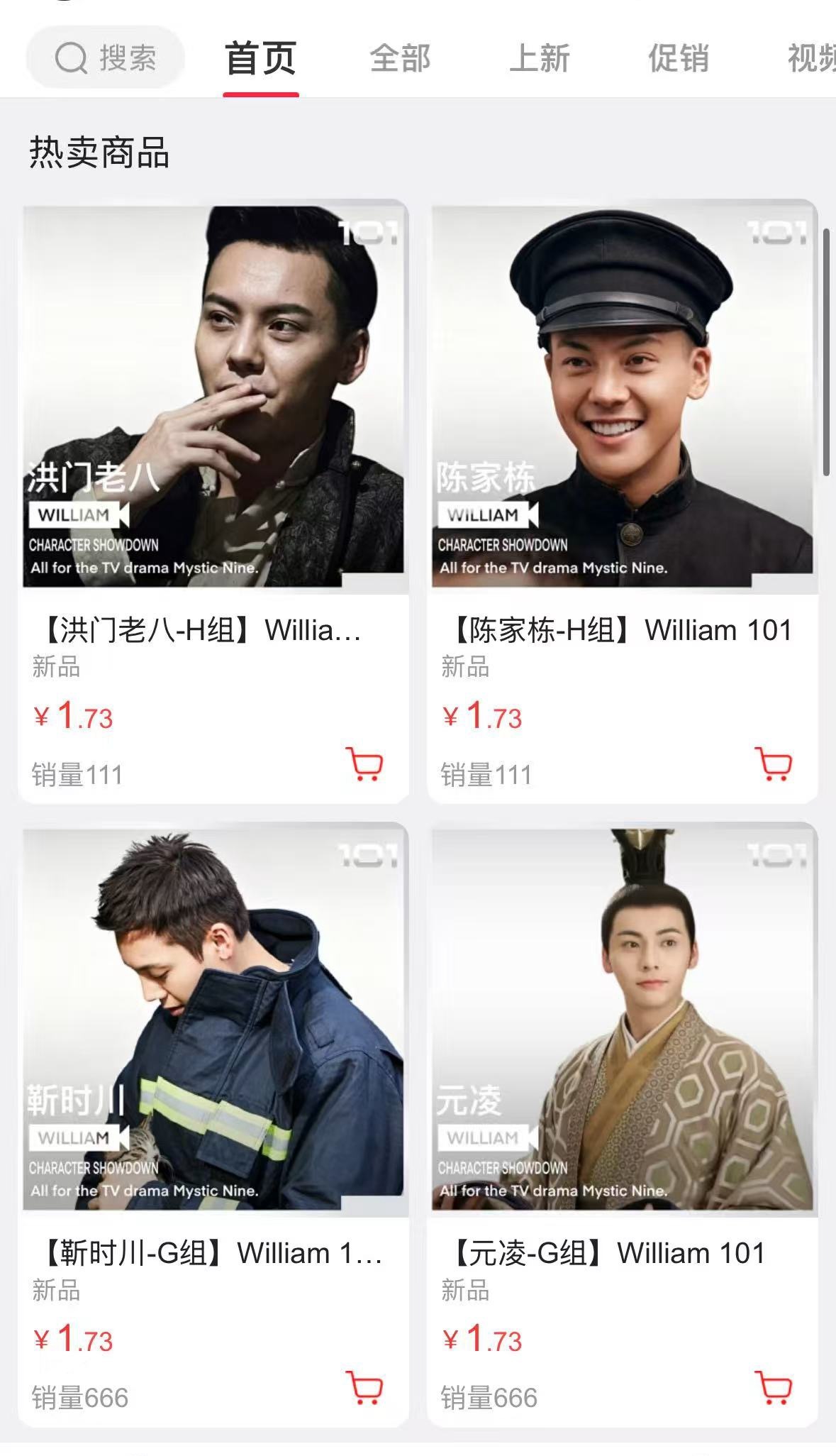 陈伟霆陈伟霆九门 谁干的？出来！到底是谁干的，赶快站出来……！这简直就是天才啊
