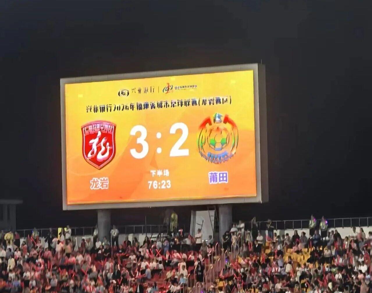 3:2，莆田队追回一球

2026年福建省城市足球联赛（简称“闽超”）常规赛第四
