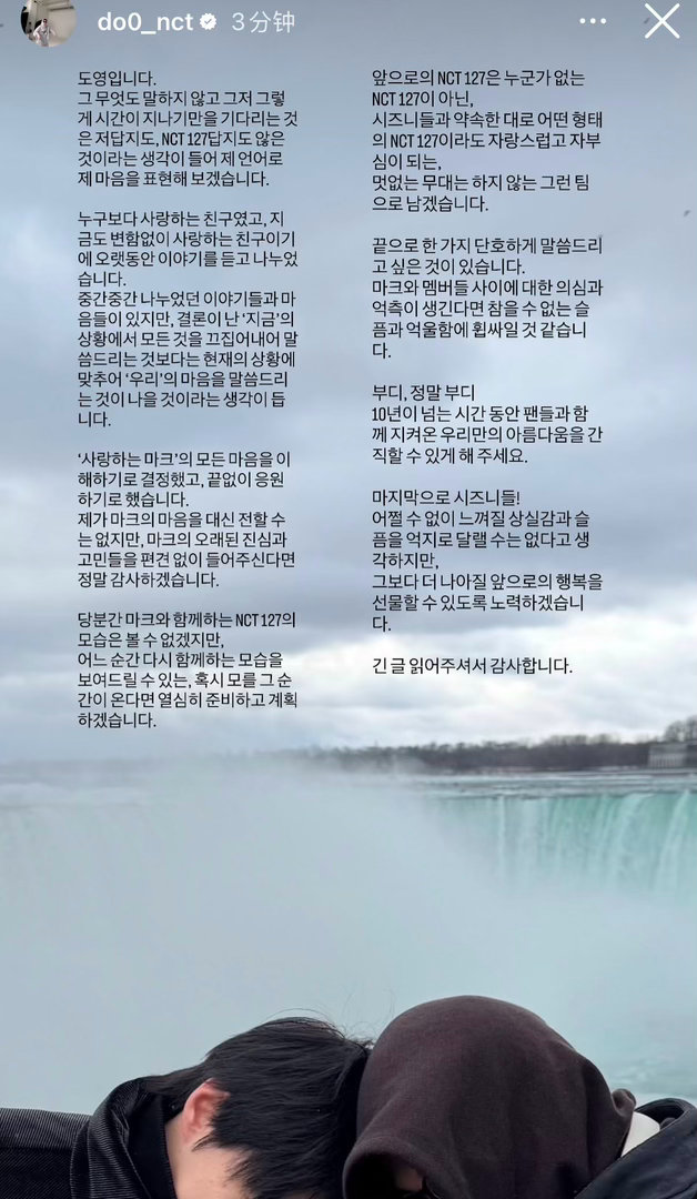 金道英ins更新长文道英希望大家不要猜忌马克和nct成员们的关系，拜托西珍妮们可