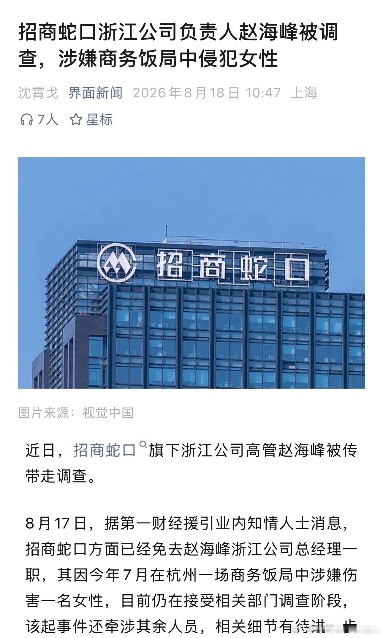 关注 