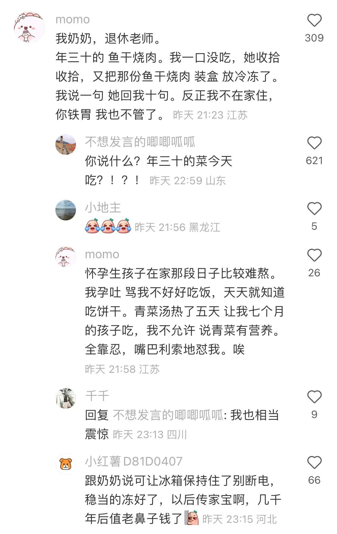 你见过哪些无用的节俭行为？
省小钱，结果花了大钱去医院，人还受罪……