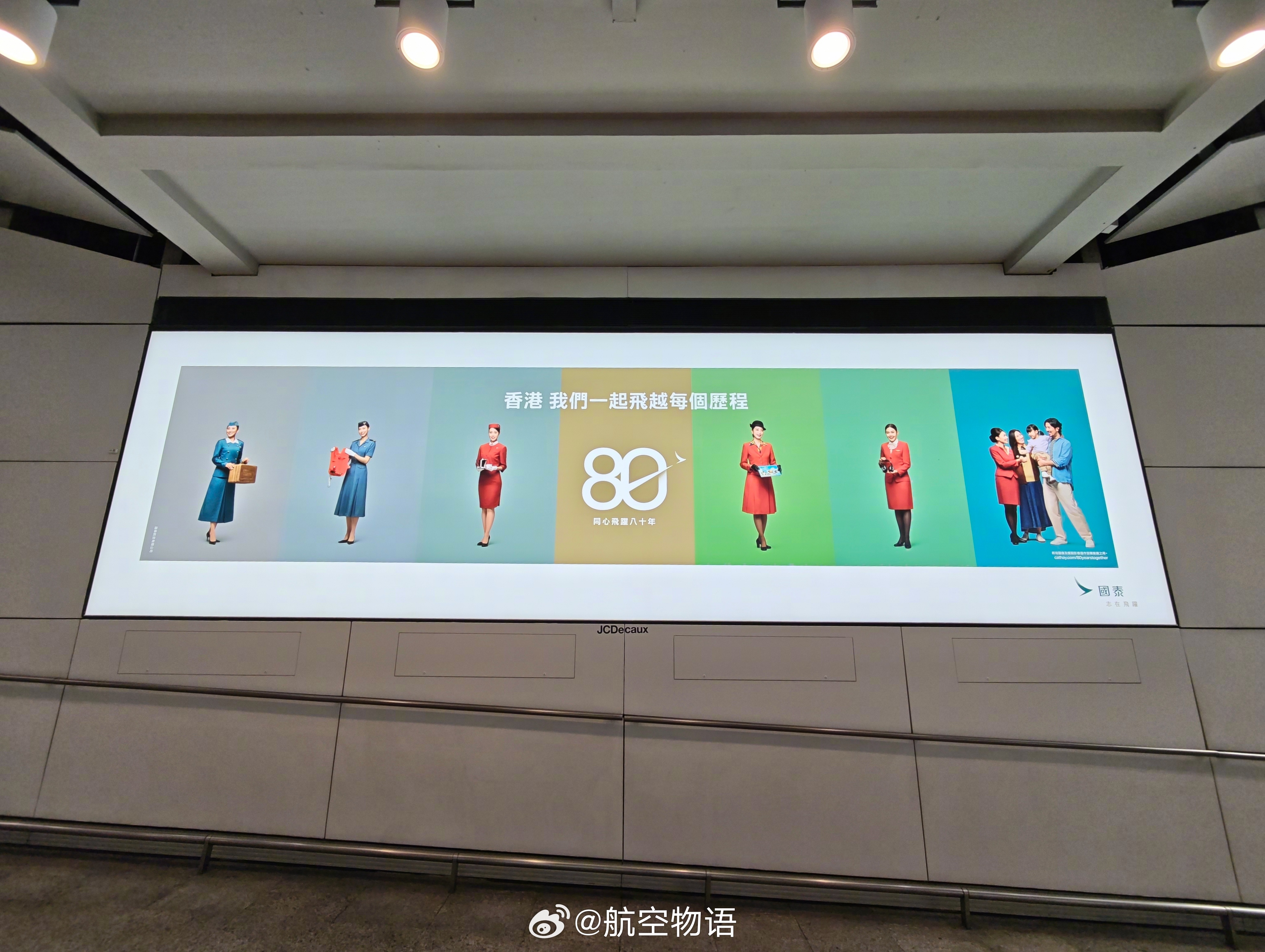 ✈️ 国泰航空2026上半年成绩单出炉，盈利能力继续领跑中国航司！国泰今天发布中