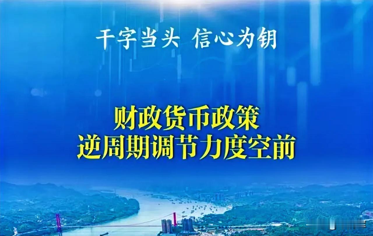 中共中央政治局12月9日召开会议‌2025年中国经济预计将继续保持平稳增长，增速