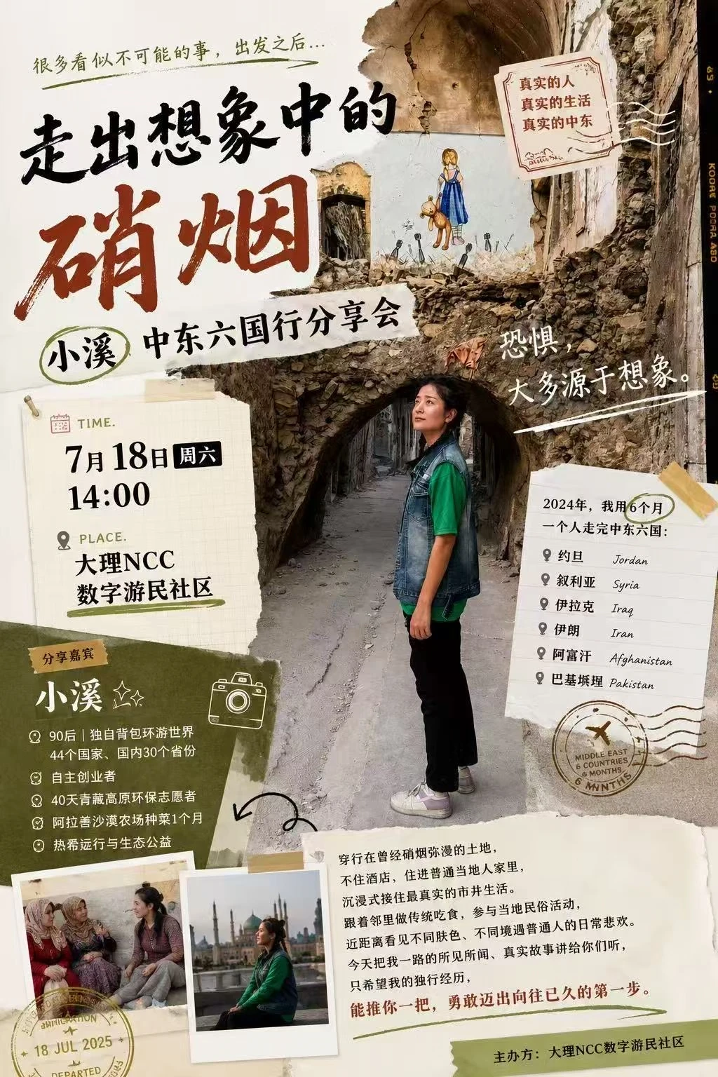 在大理旅居，顺便分享一下