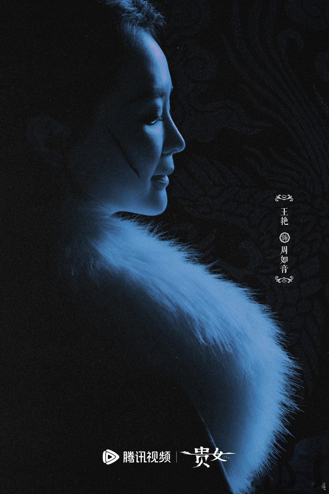 #新浪娱乐[超话]##贵女光影轮廓海报#这个光影海报就勾起了我的兴趣。不同于常规