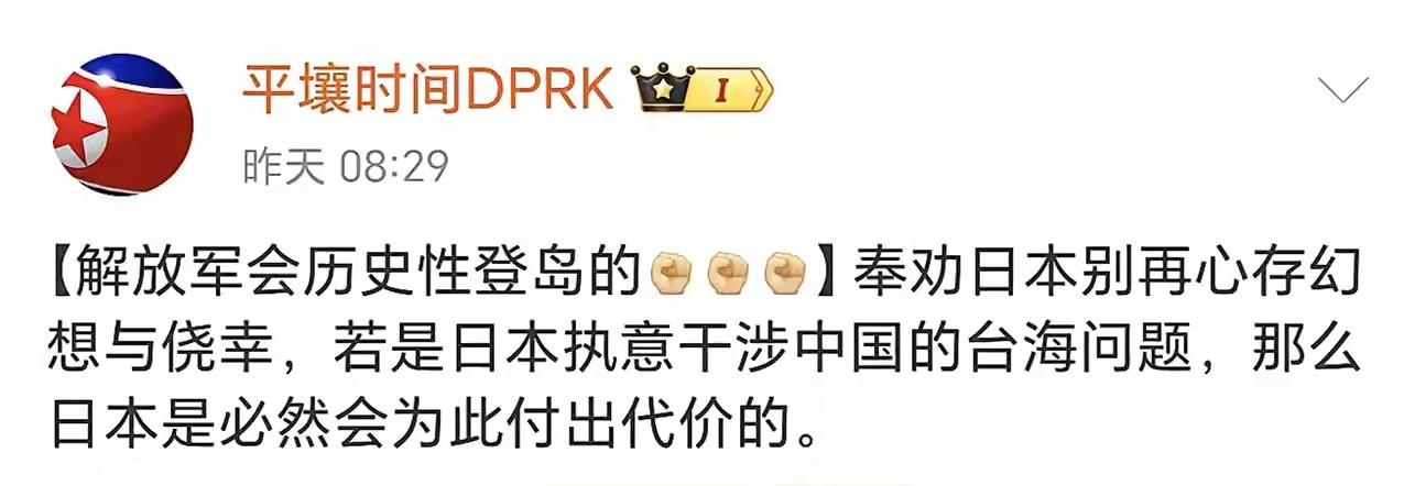 说硬气的话，做靠谱的事，打起来朝鲜真敢上，因为唇亡齿寒的道理朝鲜也懂。