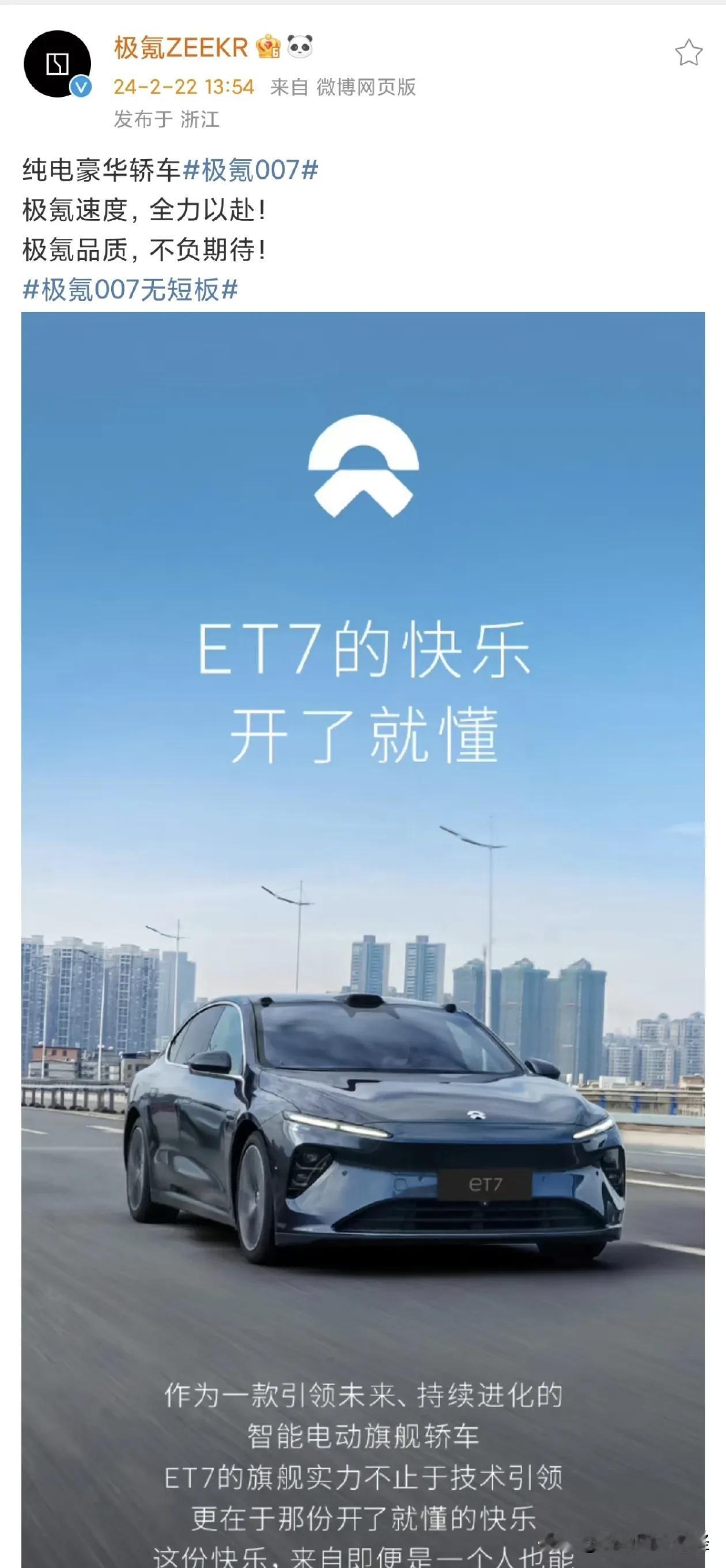 国产品牌要是都像极氪和蔚来这种该有多好呢？
因为我们是一家人，相亲相爱的一家人
