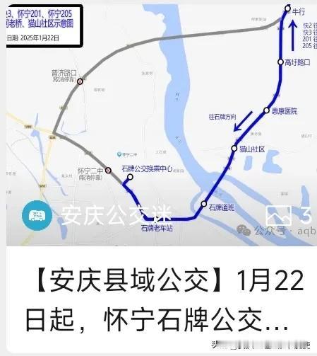 安庆市区市区公交到八县公交路线成就如下：
安庆公交1路到怀宁月山镇
安庆412路