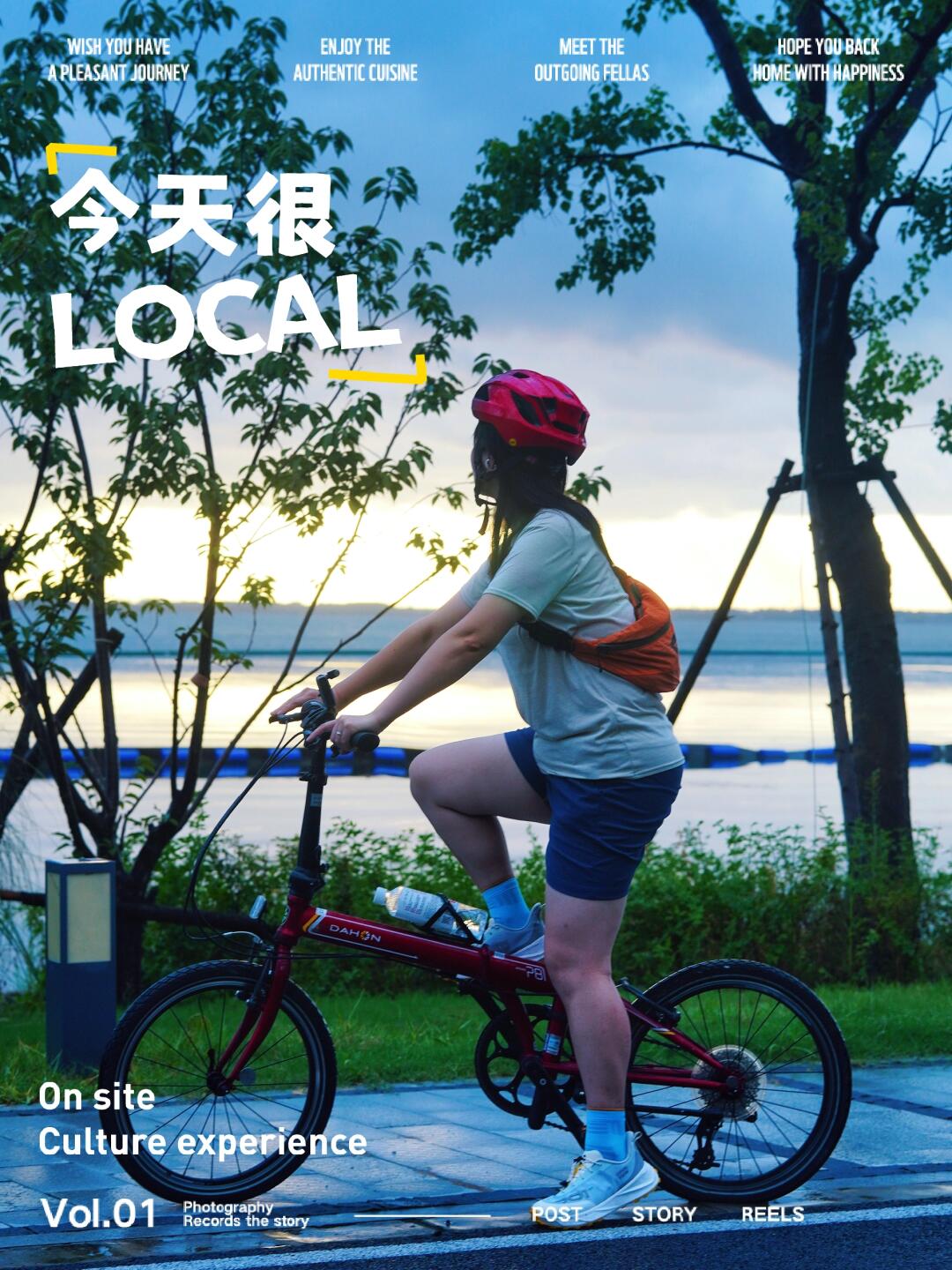 🚴日落骑行｜魔都最美骑行路线又被刷新了……