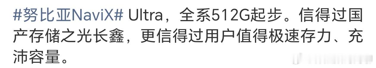 全球首款AI智能体手机官宣定档了9月16日 发布采用长鑫内存颗粒 起步就是512