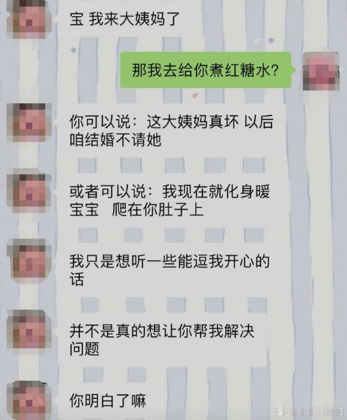 女朋友来大姨妈了，高情商的你应该这样聊：“宝贝，辛苦了，记得多休息，需要我帮忙的