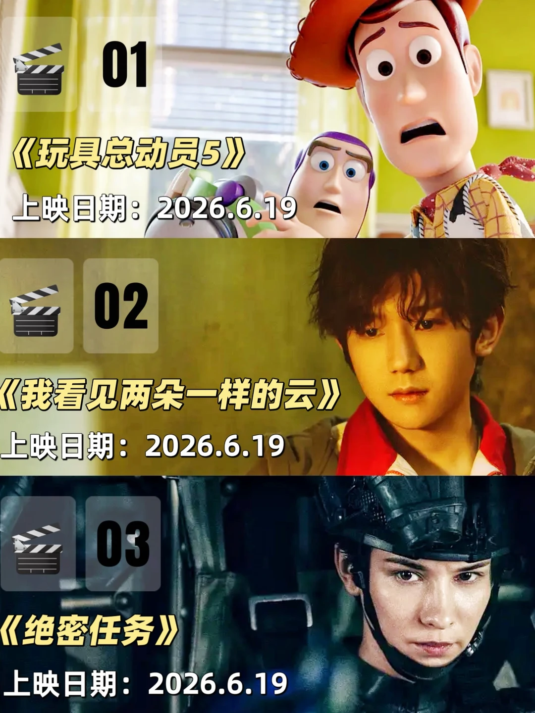 存好❗️暑期档全类型热门电影盘点