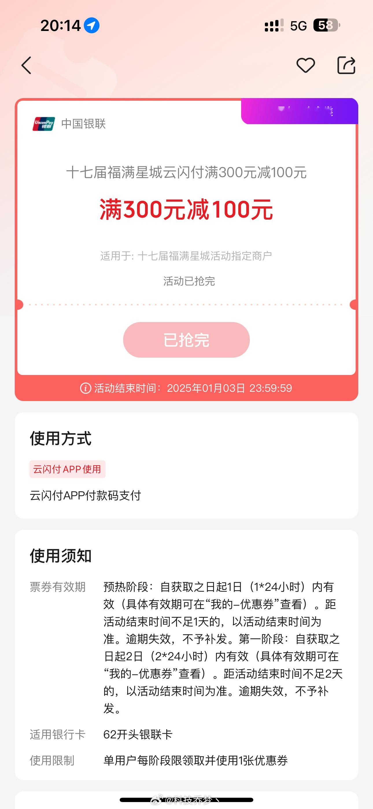 湖南国补主打一个这也不补那也不补，发个800万消费券抠抠搜搜还分四个阶段，抢了有