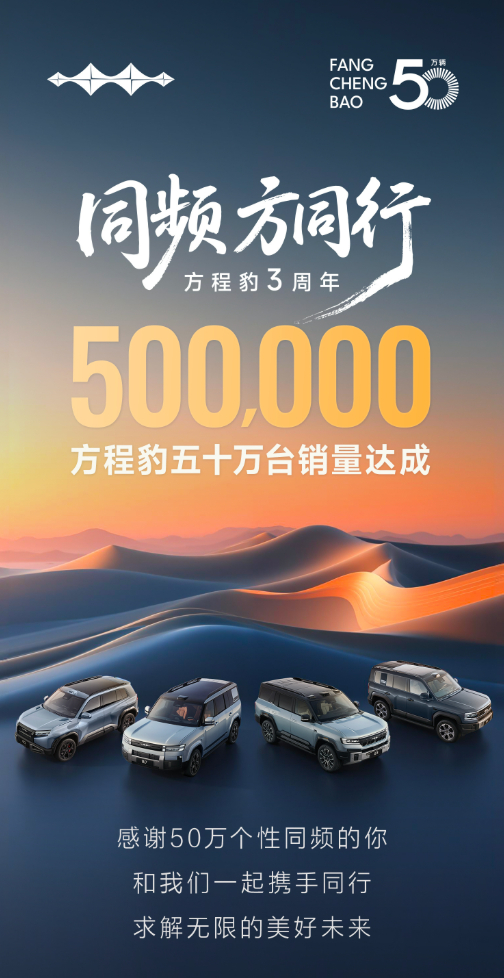 钛9不会等太久 方程豹销量快报，7月出口11600辆，钛7出口7000辆，1-7