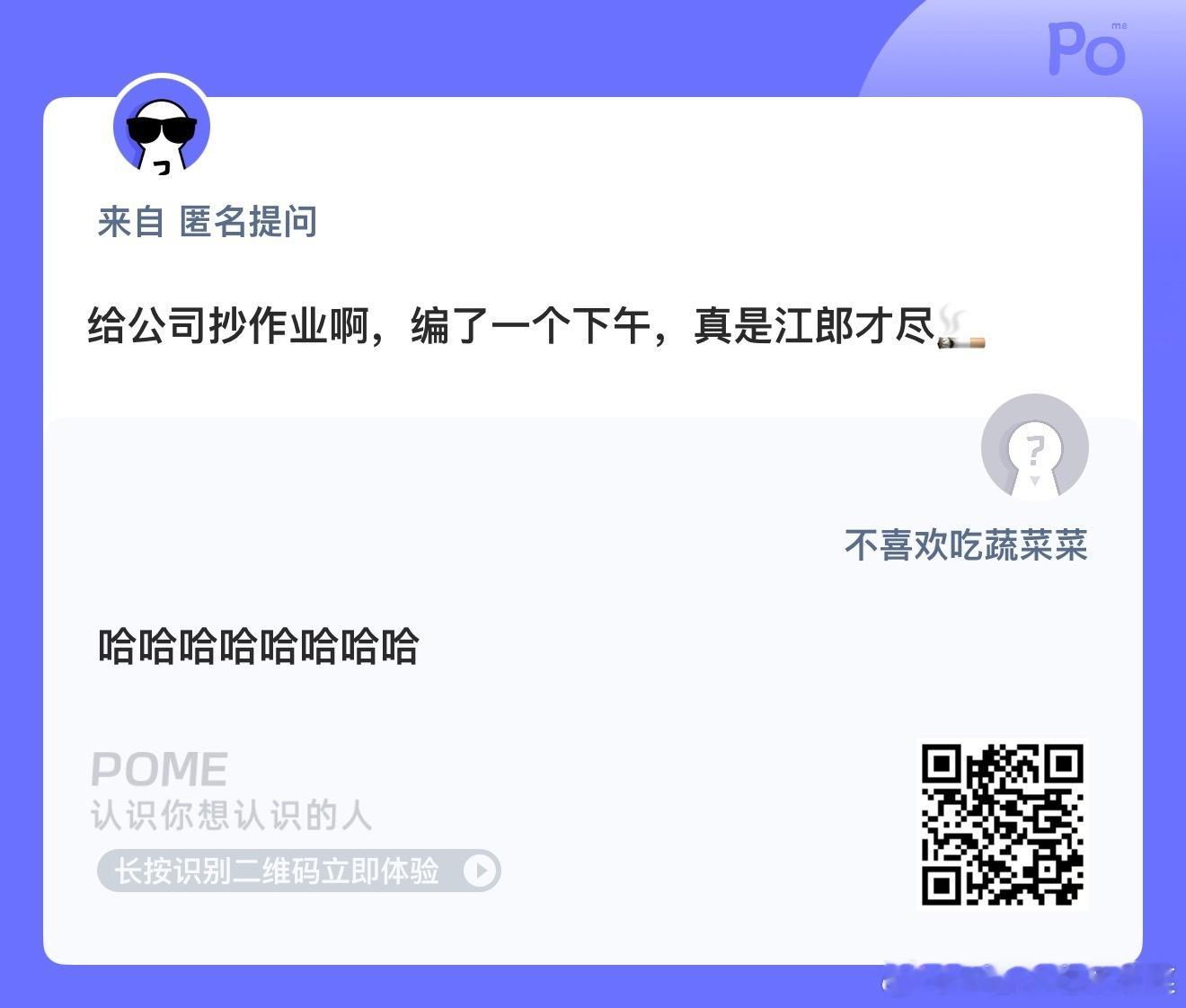 粉丝比公司有事业心系列！