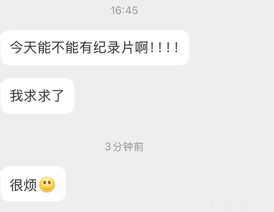 又没物料……今天晚上大家准备做什么呢？ 
