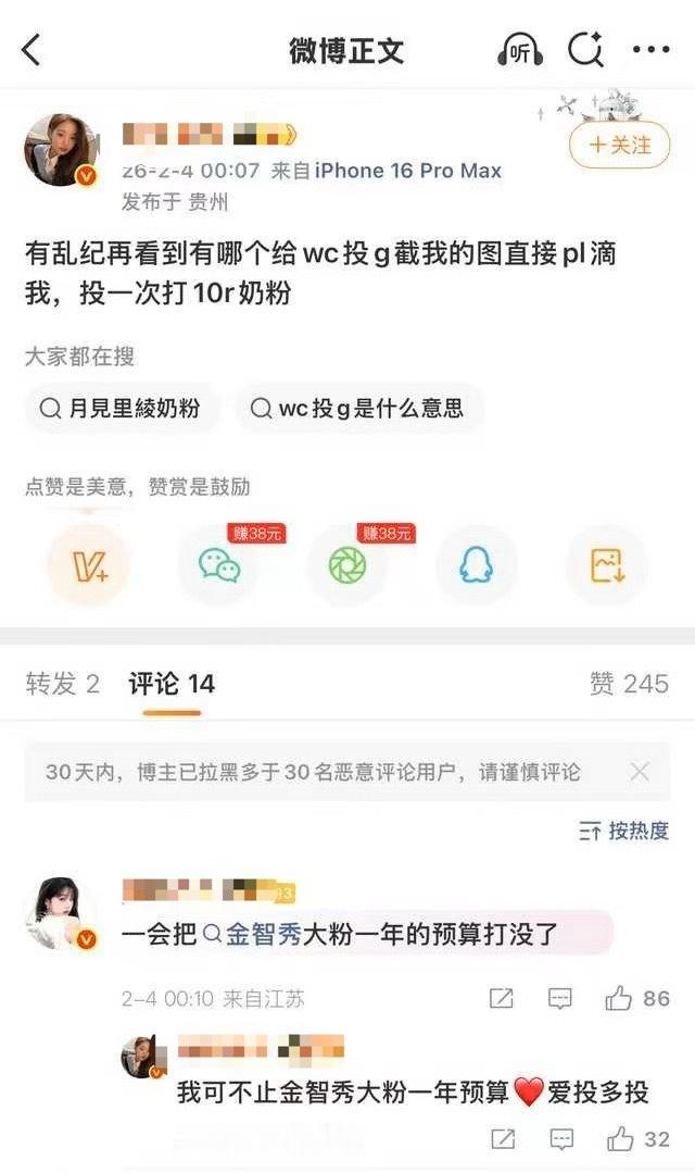 如何看待张元英粉丝要把金智秀大粉一年预算打没 