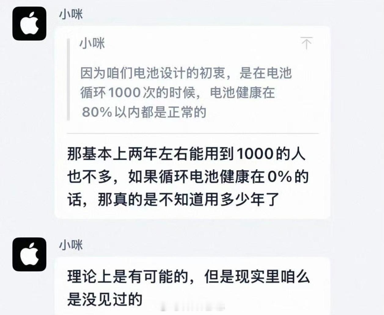 苹果客服回应电池健康度用到0%不用太在意电池健康度的，手机本来就是消耗品，一般用