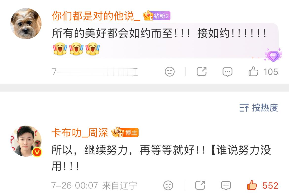 你的努力所有人都看在眼里 