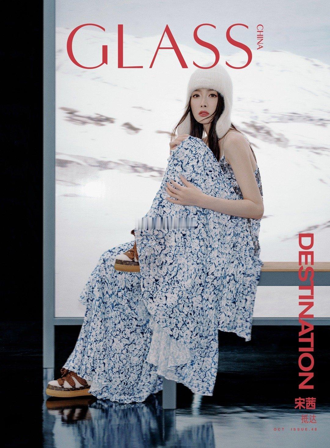宋茜第三次登封《GLASS》中文版封面🦋身穿Louis Vuitton 202