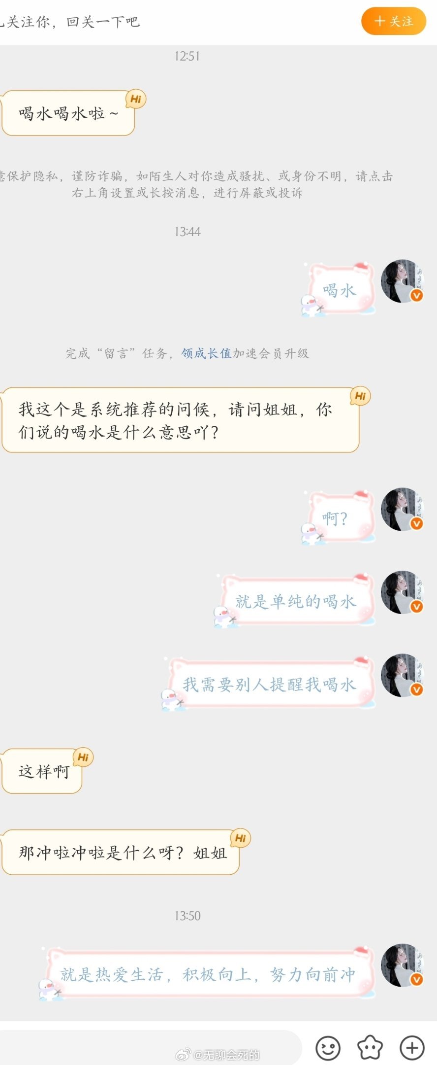 大家都要热爱生活、积极向上、努力向前冲 