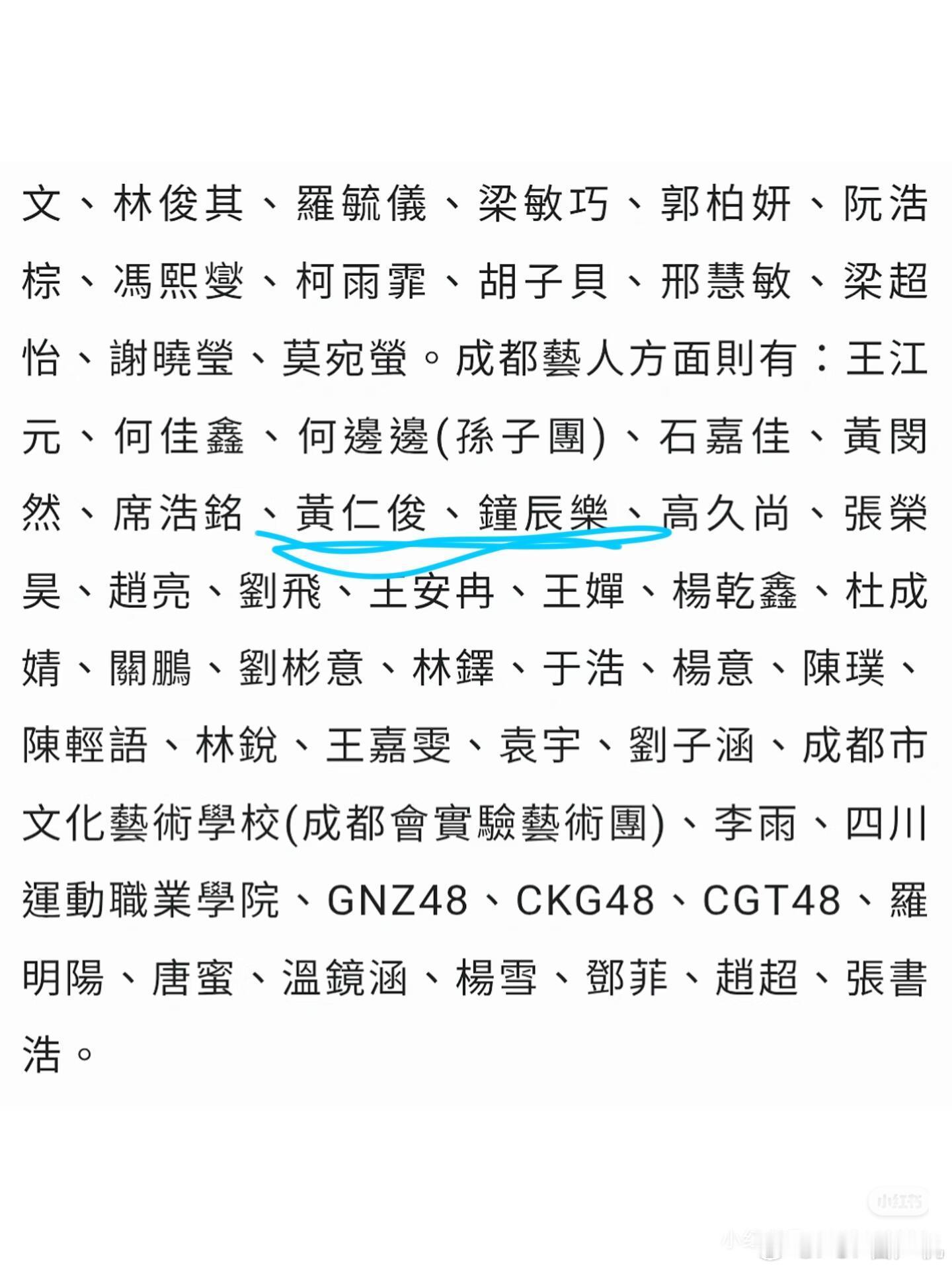 钟辰乐和黄仁俊要上tvb的春晚了 