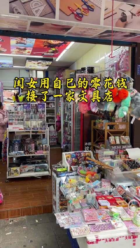 12岁女孩“反向养妈”！攒12年零花钱盘下文具店，月薪3000雇亲妈上班

谁能