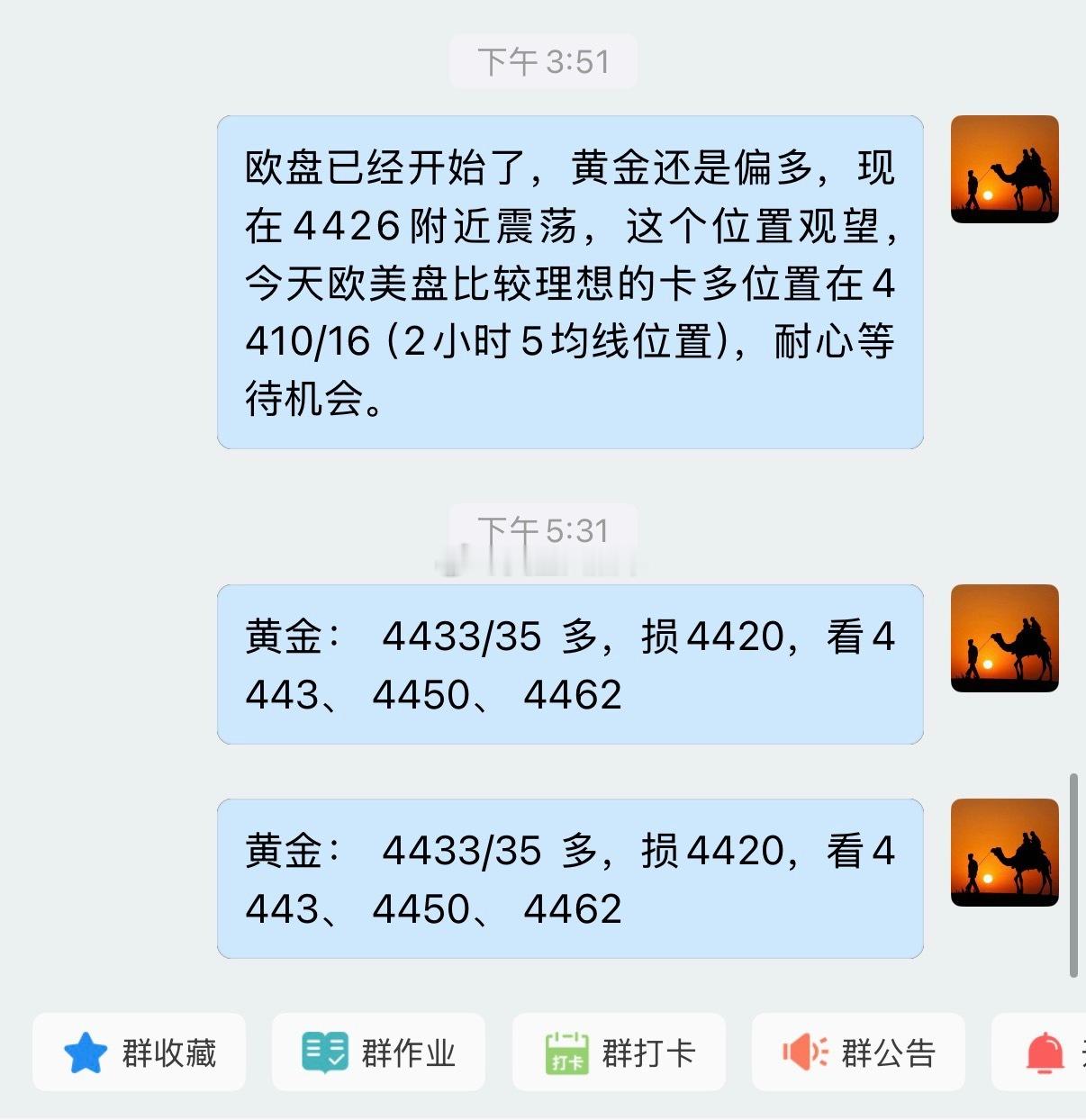 黄金 4433/35上车了，看北上。 ​​​