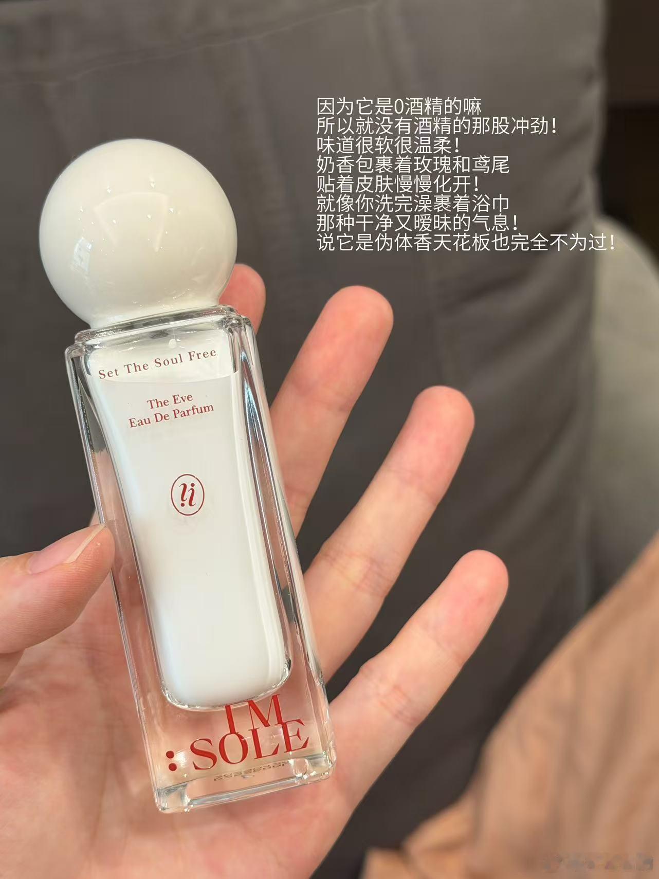 真的从24年接触到不定所的夏娃后，空了不知道有多少瓶红夏娃了！！！今年全新升级的