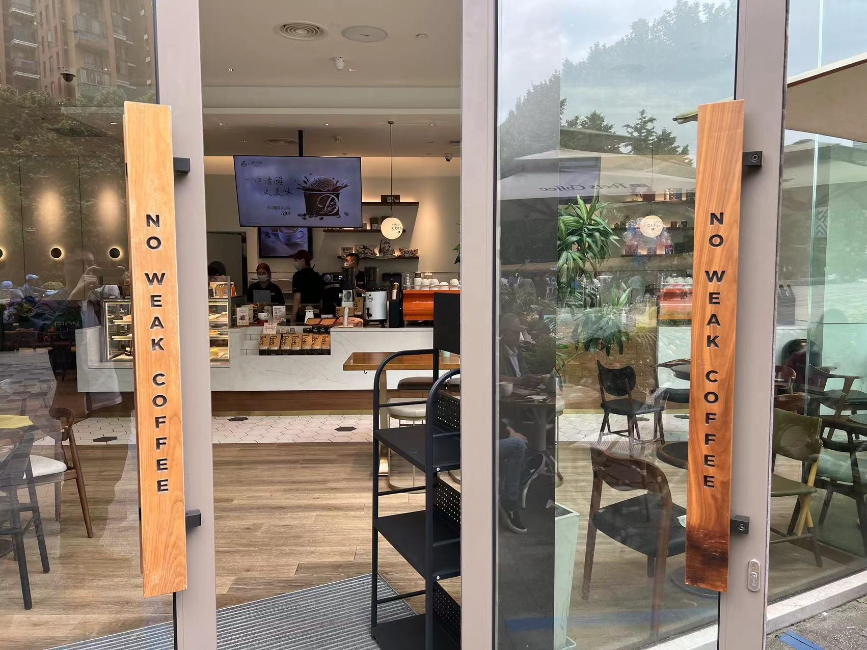 早上在这家咖啡店备课，看到门把手上有一句英文，颇有双关含义：no weak co