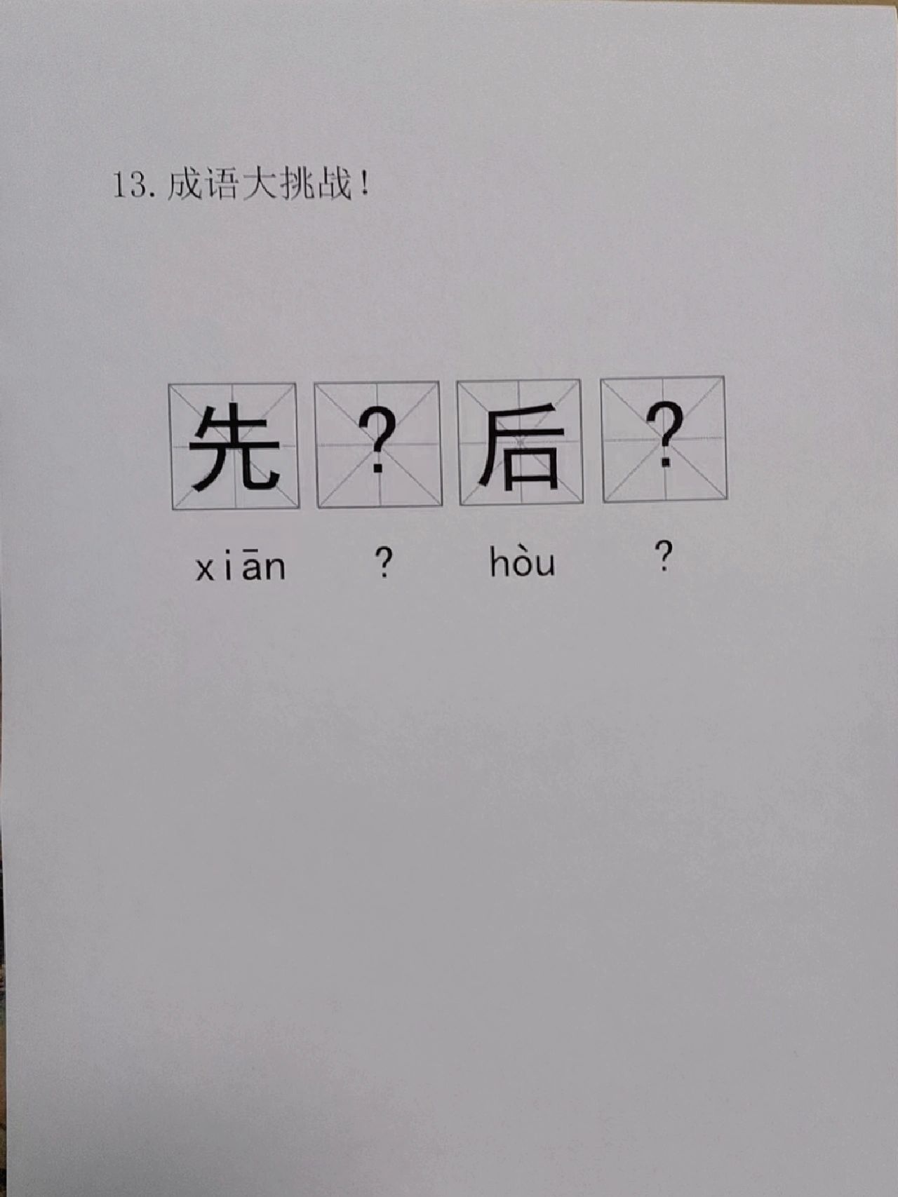 拿出你的毕生所学  #搞笑# ​​​