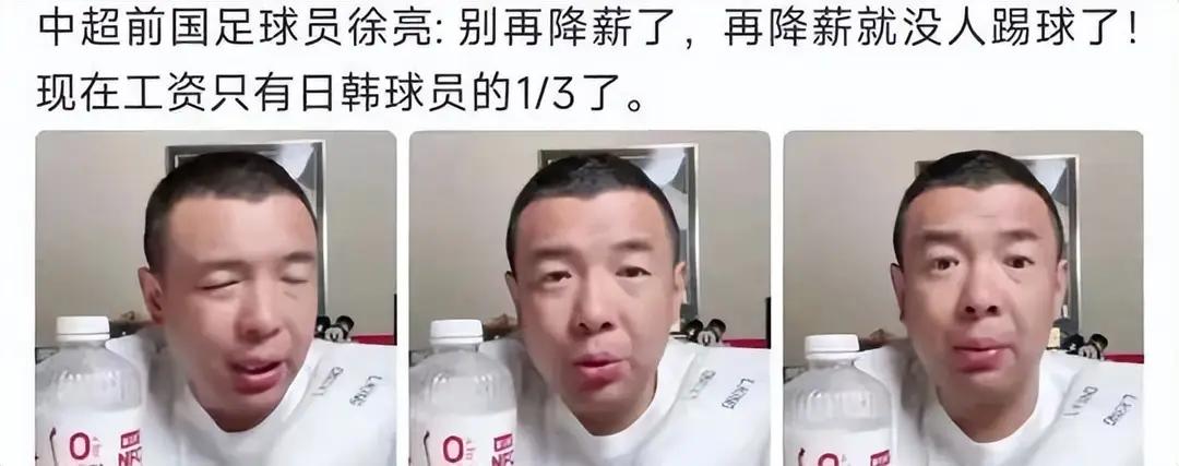 关于“再降薪就没人踢了”的说法，恰恰反映中国足球最大的败笔，把踢球当成经商，而“