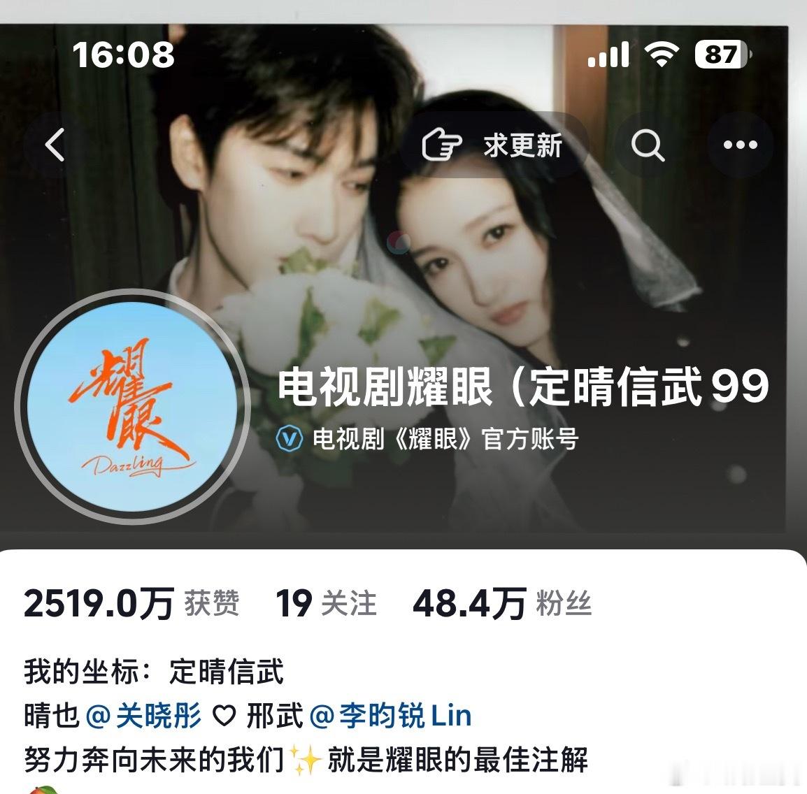 建议炽夏耀眼翘楚换乘男主再说一次 耀眼的原生家庭很幸福！！剧粉追剧耀眼的半个月是