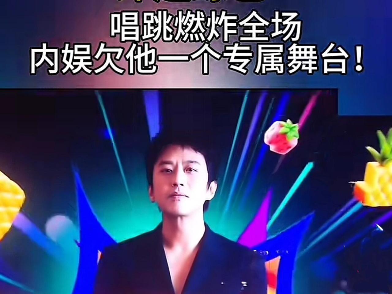 邓超最近在综艺和舞台上频频解锁“摇滚明星”模式，核心就是：造型够炸、气场够野、表
