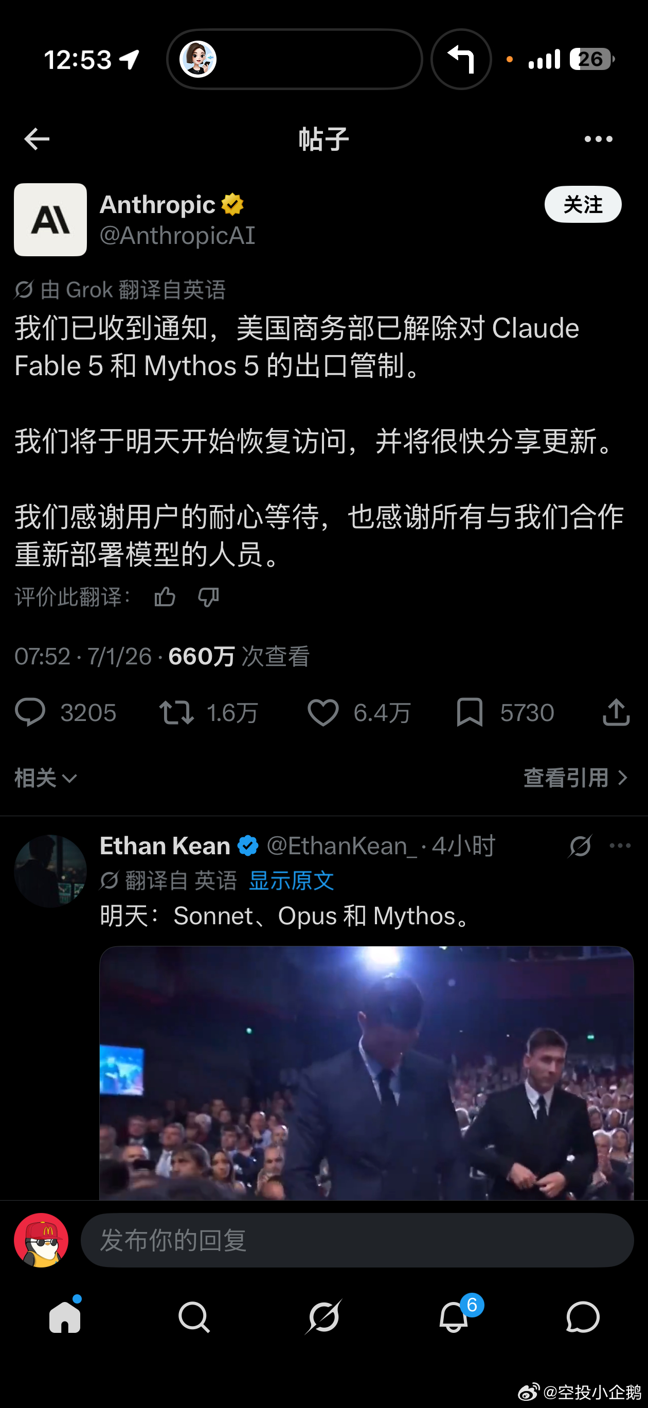 明天就可以用Fable 5 了🤣 