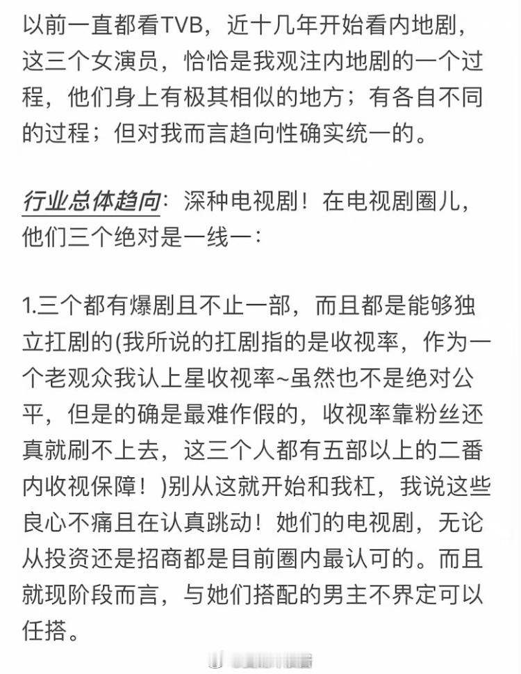 某乎网友上万字客观点评杨紫 杨幂 赵丽颖，这应该说出很多人的心声吧 ​​​
