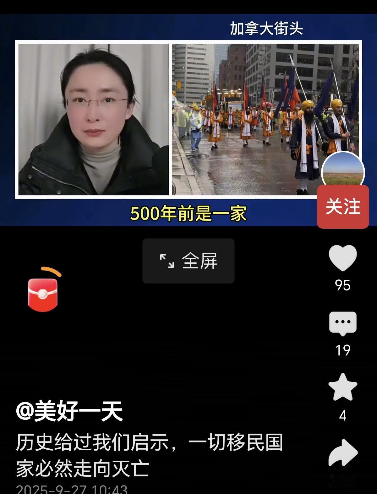 蒙主的观点，一切移民国家最终走向灭亡。我谨慎表示同意。西方不害怕移民，只有一个解