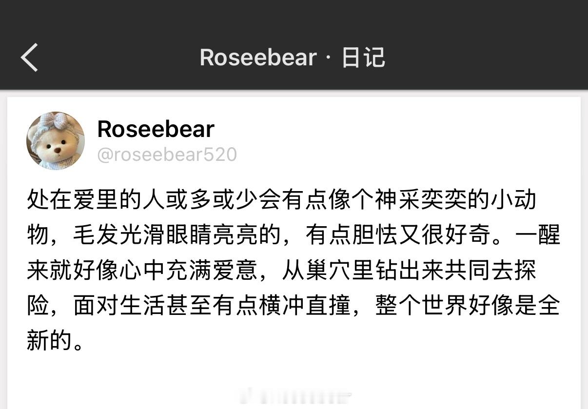 处在爱里的人或多或少会有点像个神采奕奕的小动物。 