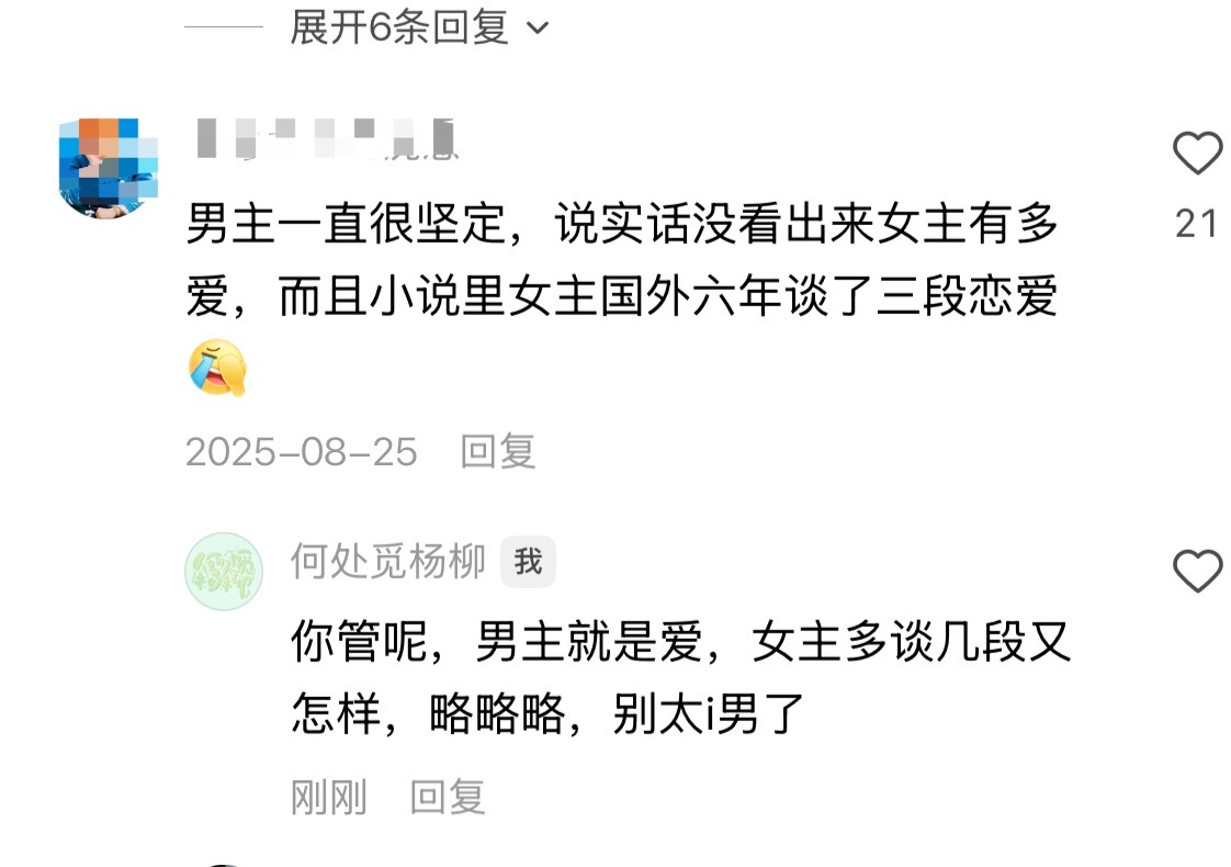 我今天就狠狠喷这些i男的唇珠！